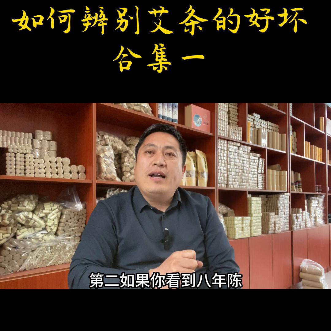 艾灸养生法艾条的使用方法送给你,艾灸选对产品很重要
