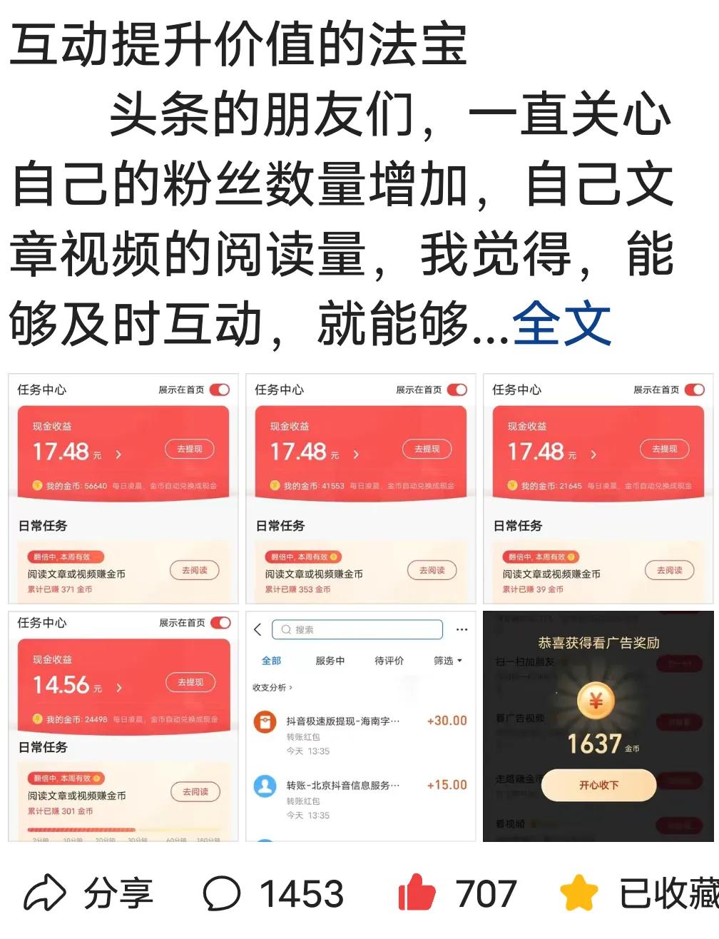 微头条文章有100万的展现量,优质微头条怎么写内容
