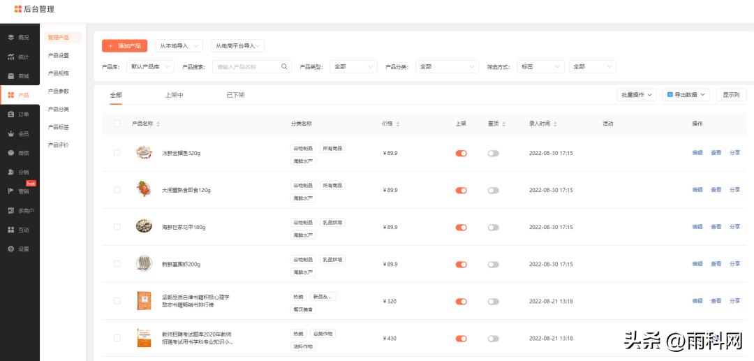 图书类小程序开发流程,怎样做一个图书小程序