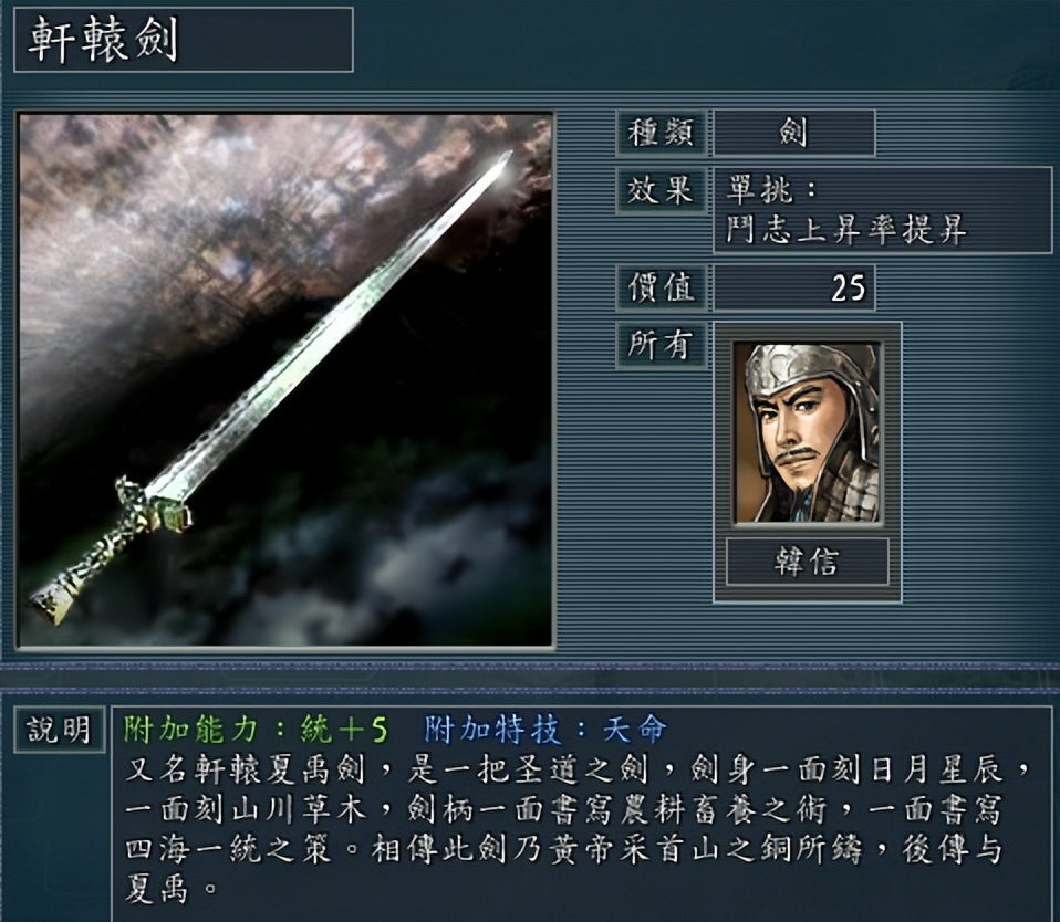 三国志11血色衣冠刘邦势力,三国志11血色衣冠项羽