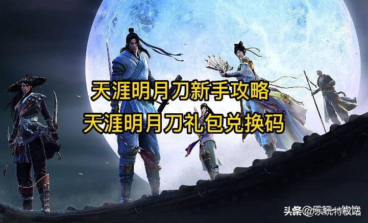 天涯明月刀真武手游连招,天涯明月刀手游真武门派赛