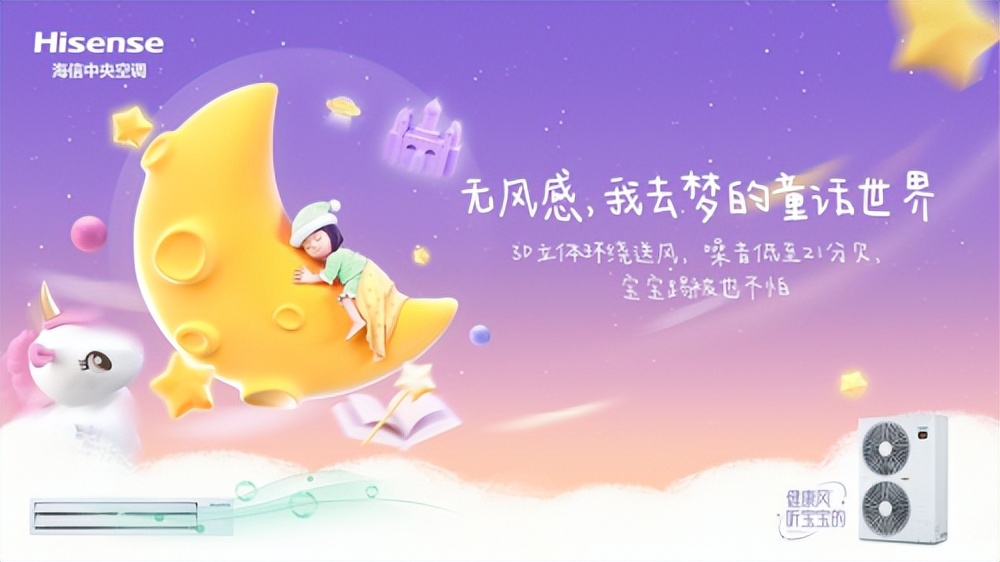 中央空调优质之选海信中央空调,为健康呼吸保驾护航