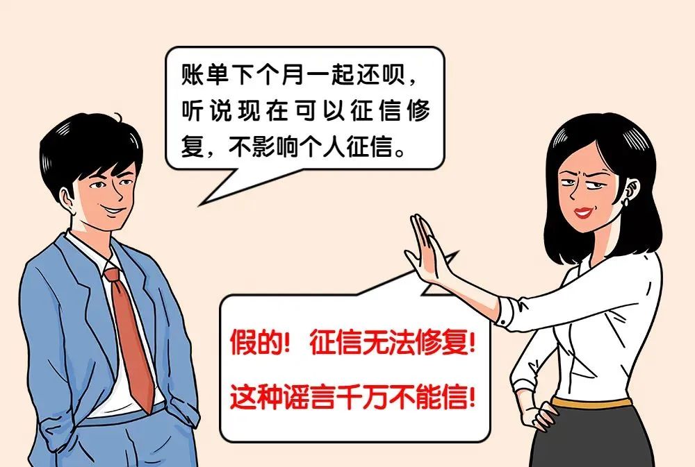 征信新规个人如何修复征信,征信修复怎样申请修复个人征信