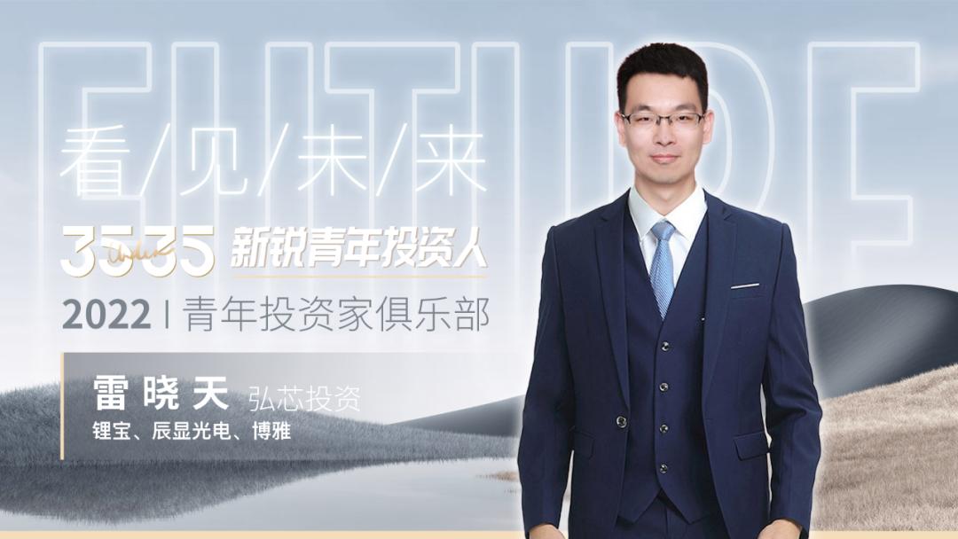 青年投资家俱乐部人员名单,青年投资人排行榜