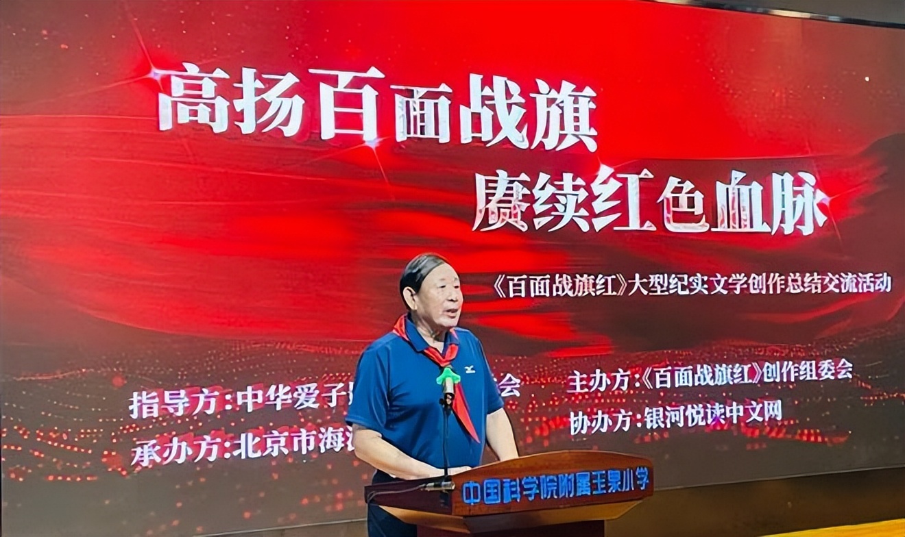 百面战旗红一团,百面战旗红