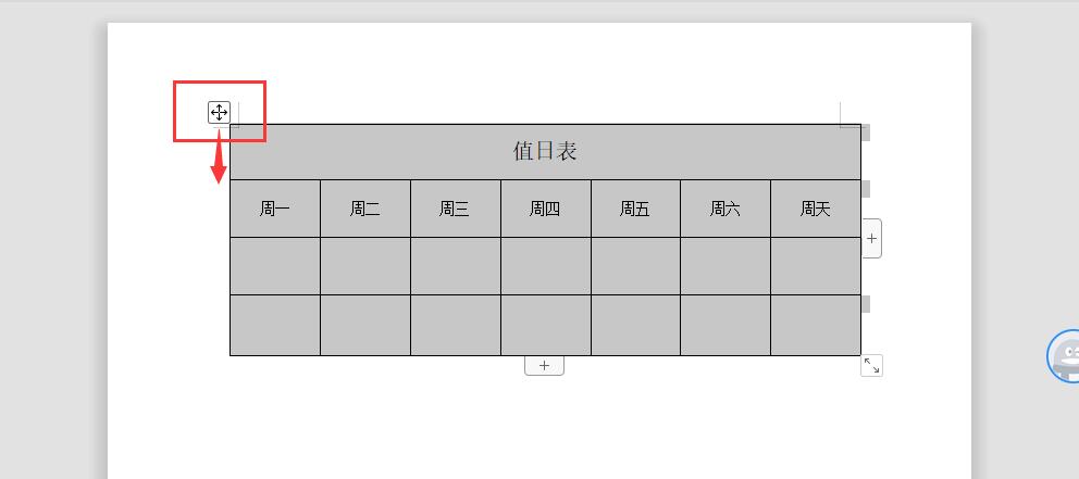 wps中word表格忘记了密码怎么办,wps表格忘记加标题了后期如何加上