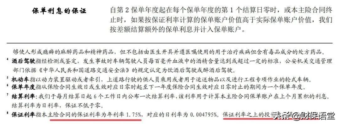 增额终身寿险的万能账户怎么用,万能账户和终身寿险怎么选