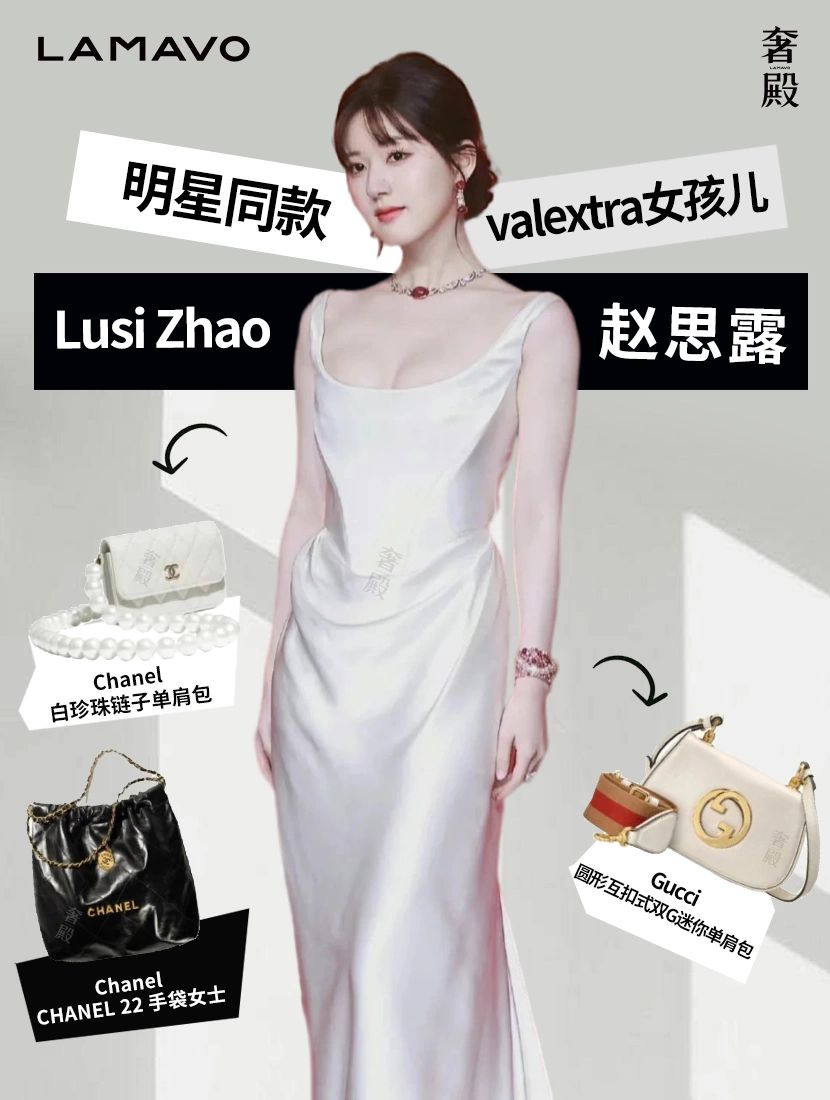 赵露思同款黑白条纹包 (赵露思同款大包包穿搭)