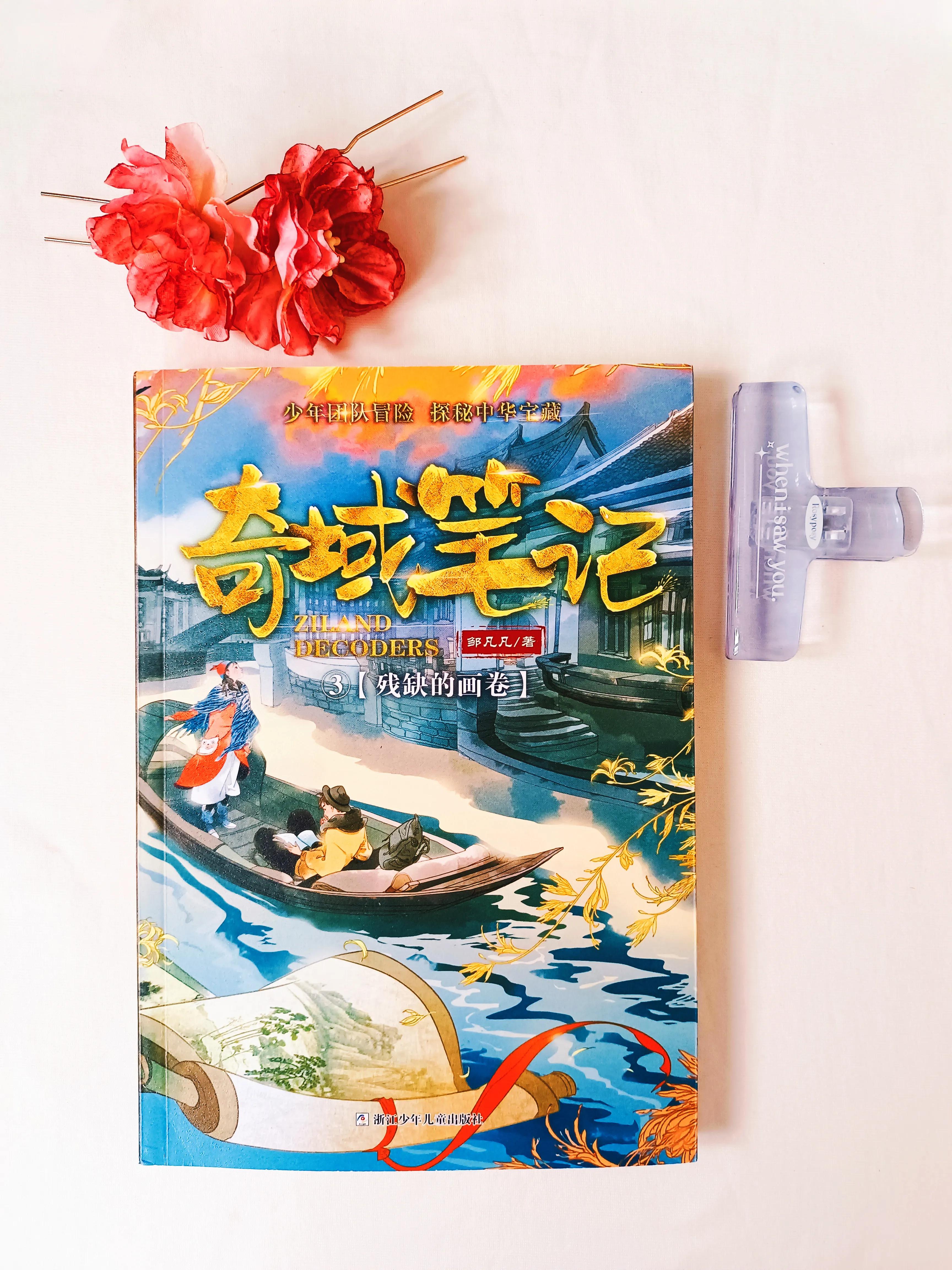 好书推荐大全免费阅读,奇域笔记书怎么样