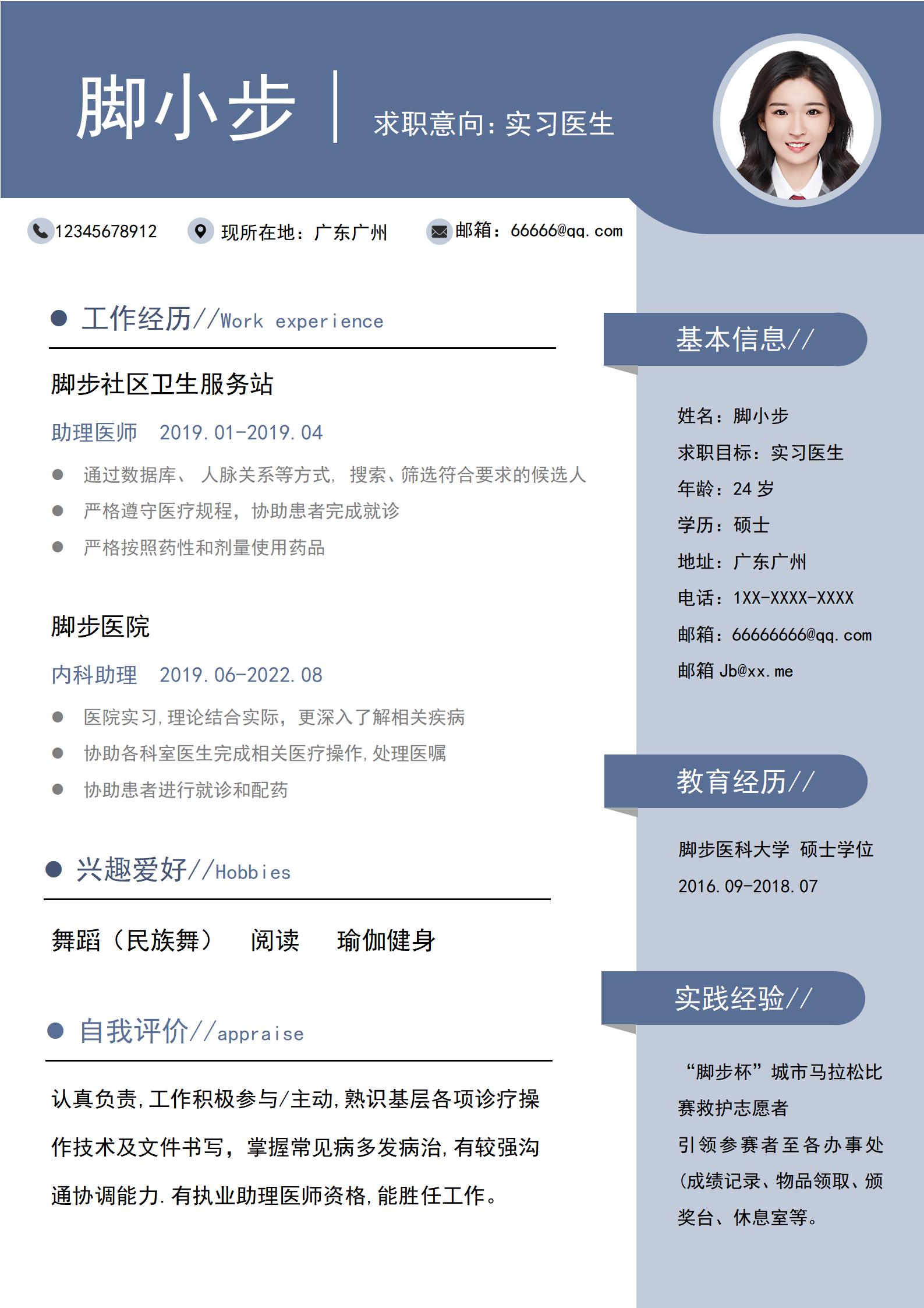 药剂个人简历范文,配药岗位个人简历