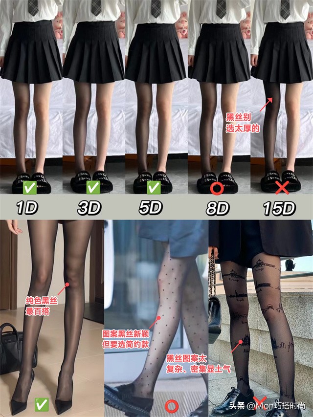 白丝如何穿才好看,为什么不建议穿白袜