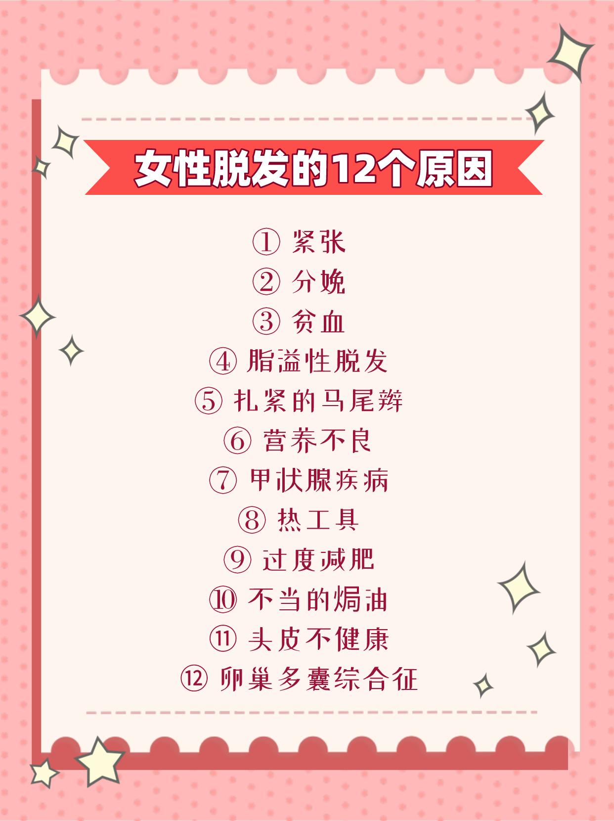 女性脱发严重是什么原因呢,女性雄激素性脱发的原因