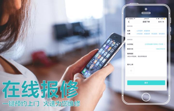 物业智慧报修处理流程图,物业报修管理系统详解