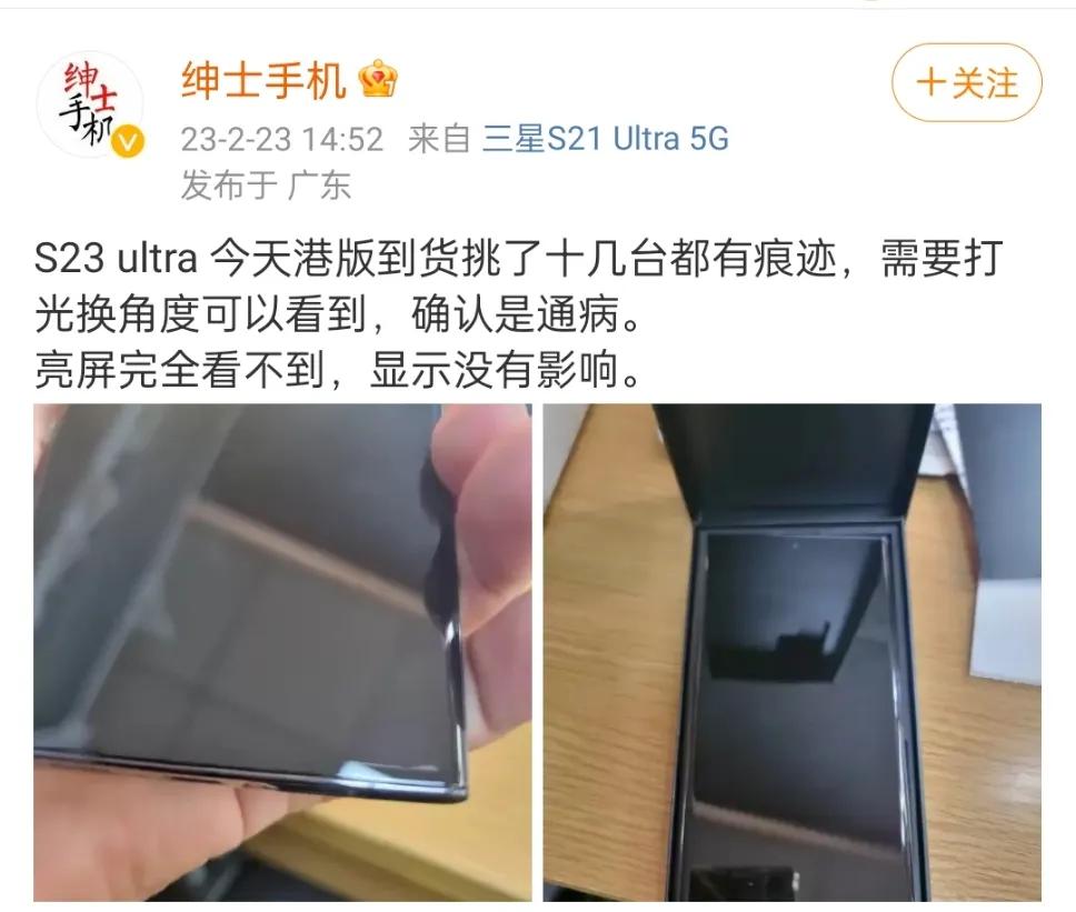 三星s23ultra曲面屏还是直面屏,三星galaxys23ultra是曲面屏吗