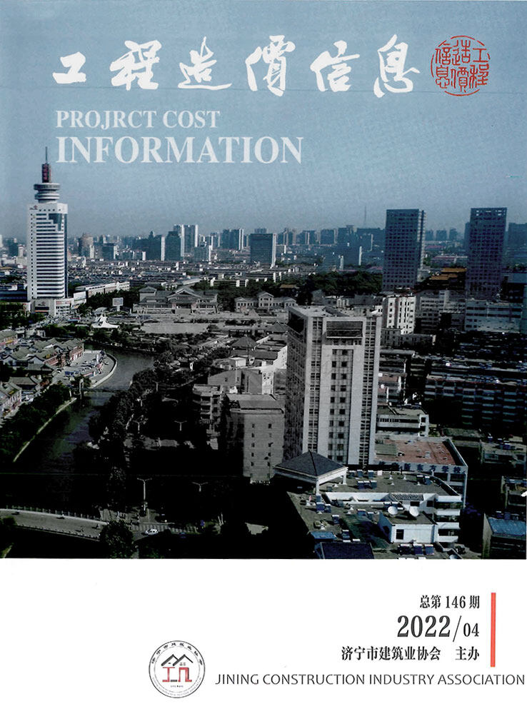 济宁建设工程预算造价收费标准,济宁工程造价定额信息