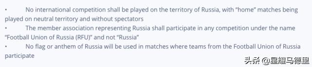国际足联取消俄罗斯参赛的原因,欧足联不是禁止俄罗斯足球队了吗