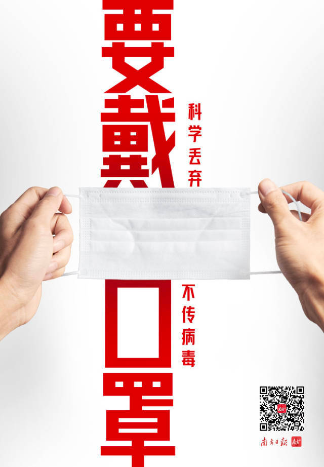 广州本轮疫情25个问答，你关心的内容都在这里