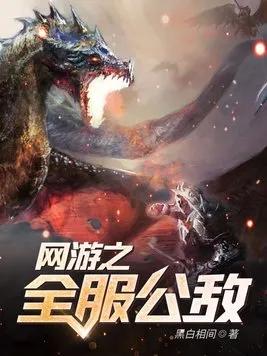 推荐9本经典网游小说,比较有人气的经典网游小说