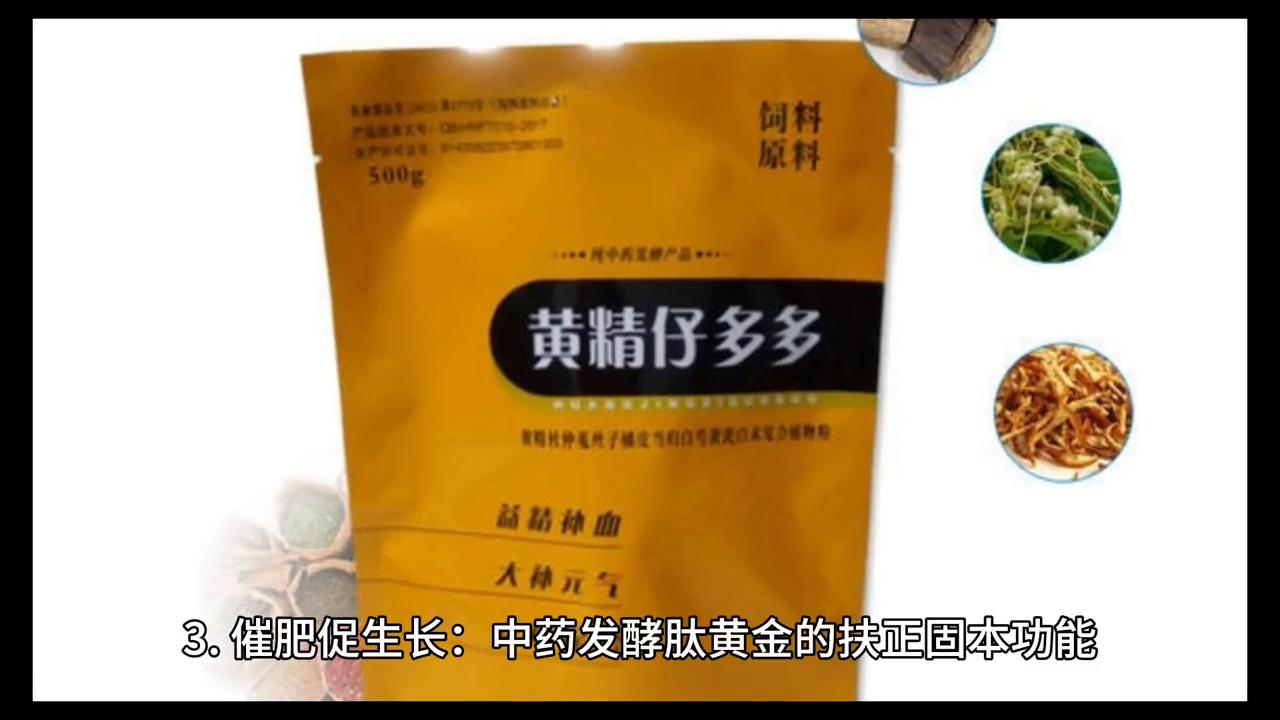 黄金骨肽素的功效与作用,黄金肽功效与作用