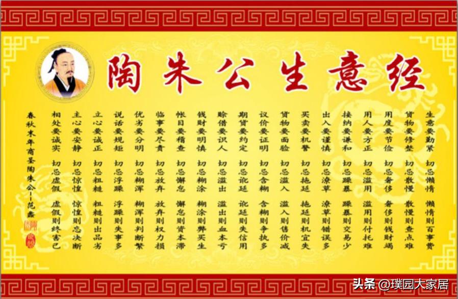 商圣范蠡身上有什么品质值得学习,商圣范蠡的三谋三略讲解