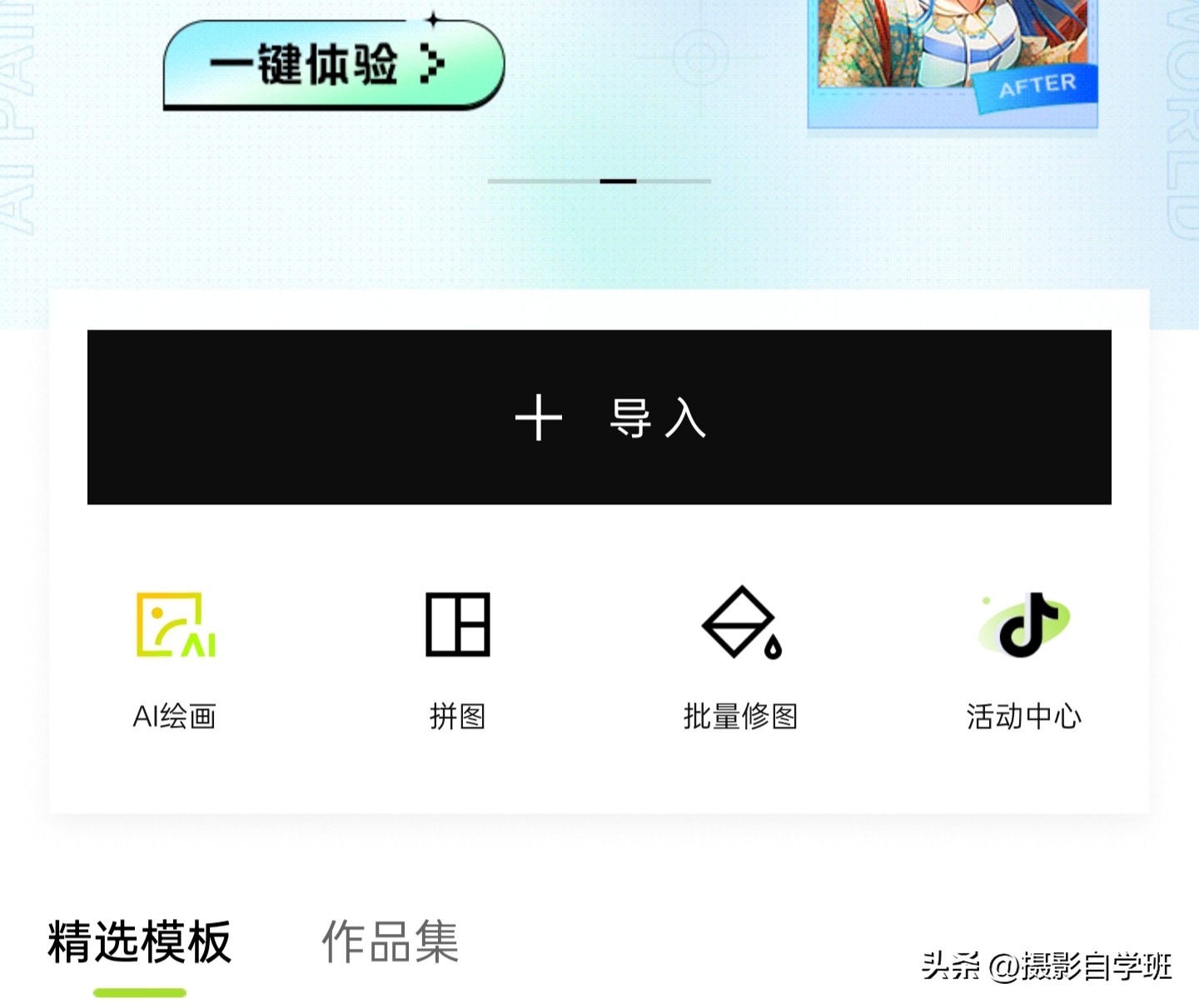手机摄影p图,手机摄影p图教学