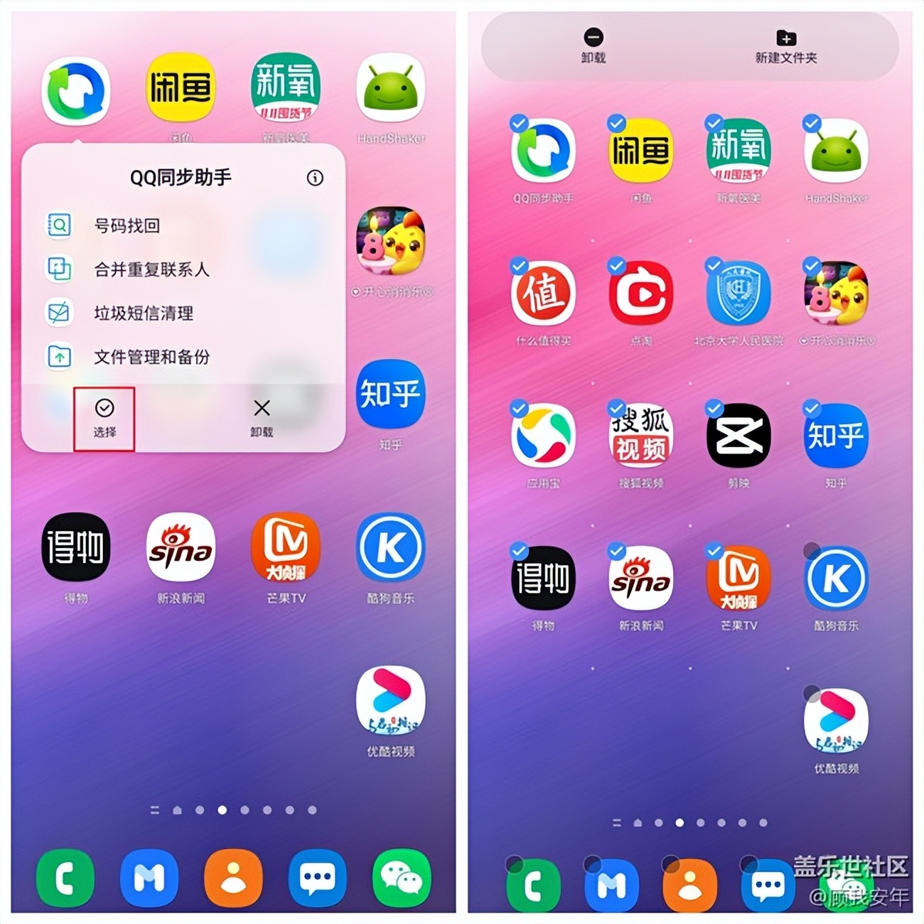 三星桌面应用布局,三星桌面操作手势