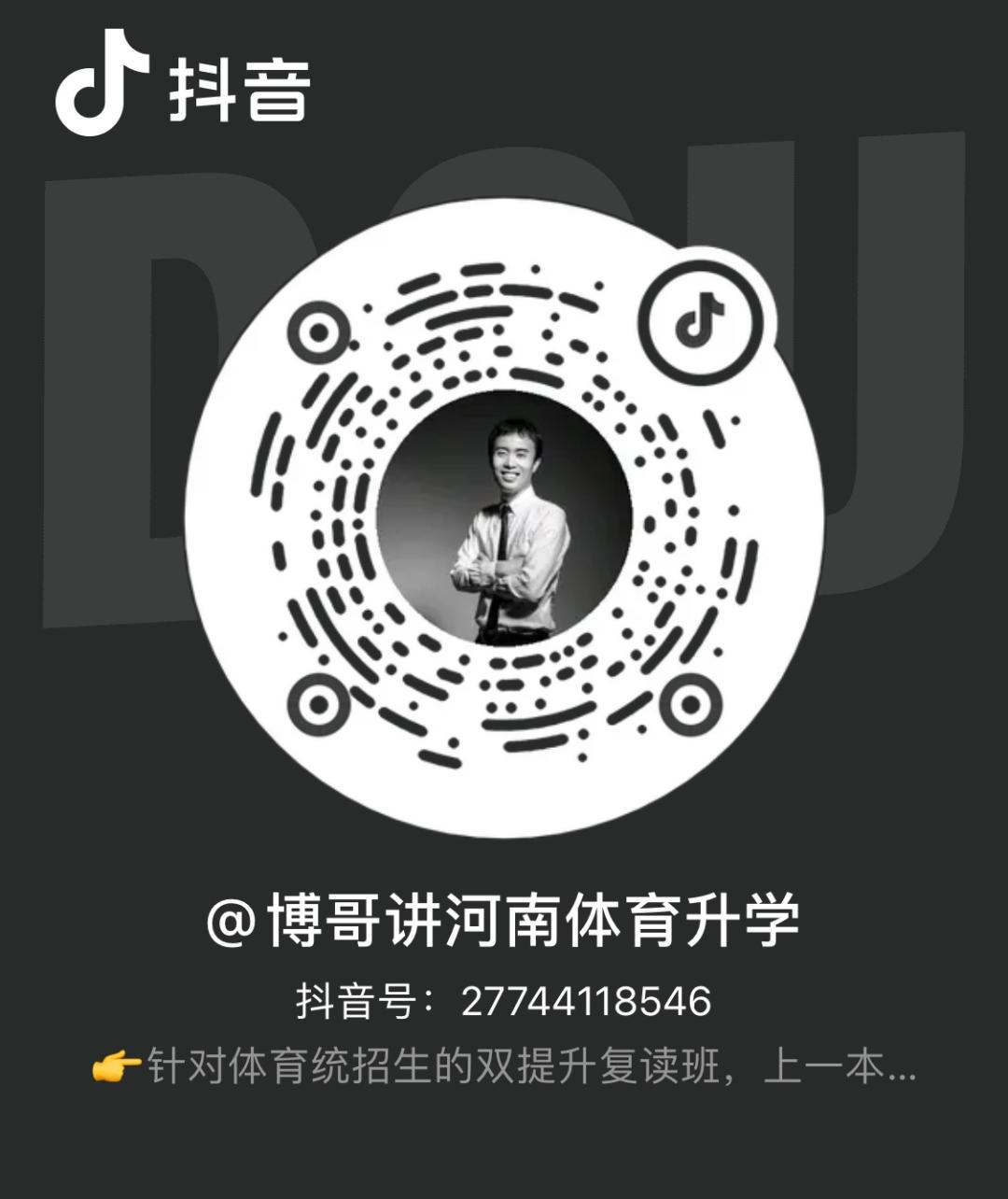 体育院校河南录取分数,河南高校体育录取排名