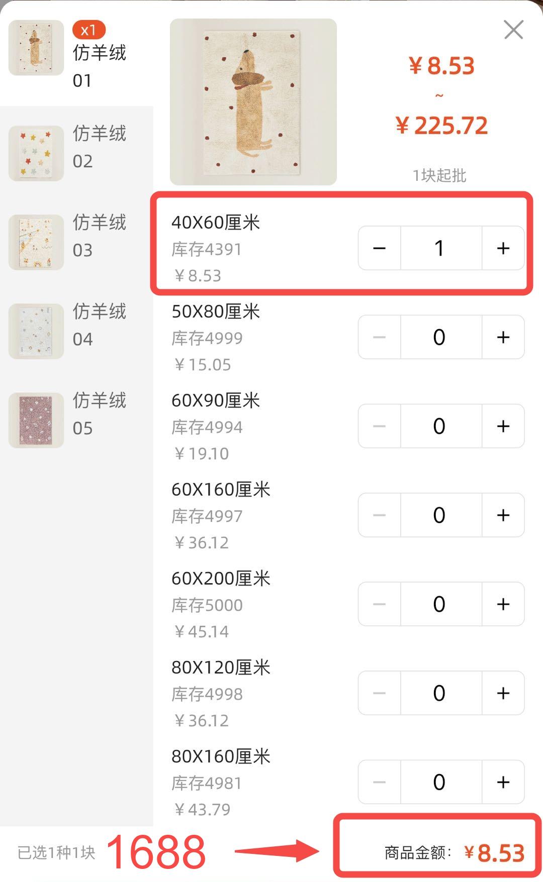 1688是省钱平替?!快别吹了