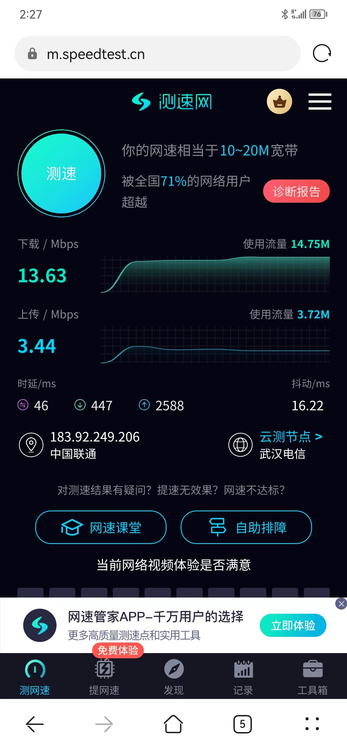 华为苹果测试信号,苹果华为户外测评