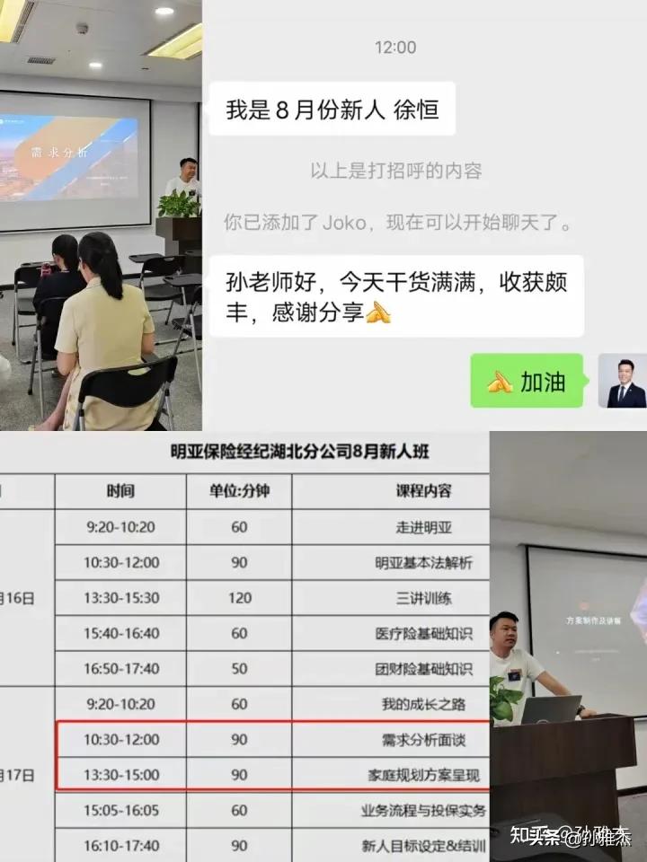 2024年保险经纪人还能做吗,怎样的人适合做保险经纪人