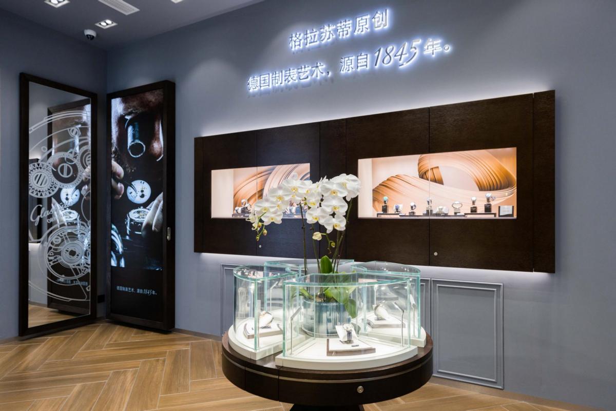 格拉苏蒂腕表旗舰店,格拉苏蒂新天地店