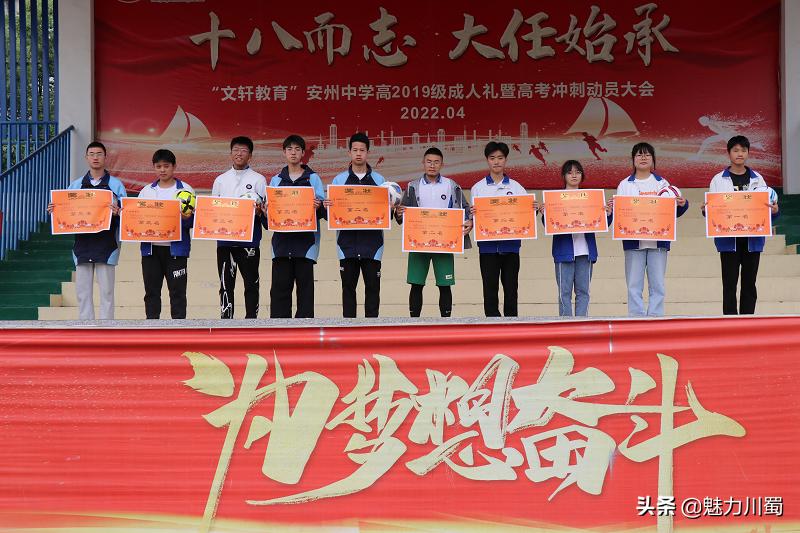 绵阳市安州区小学第七届足球赛,安州区文轩教育2019足球比赛