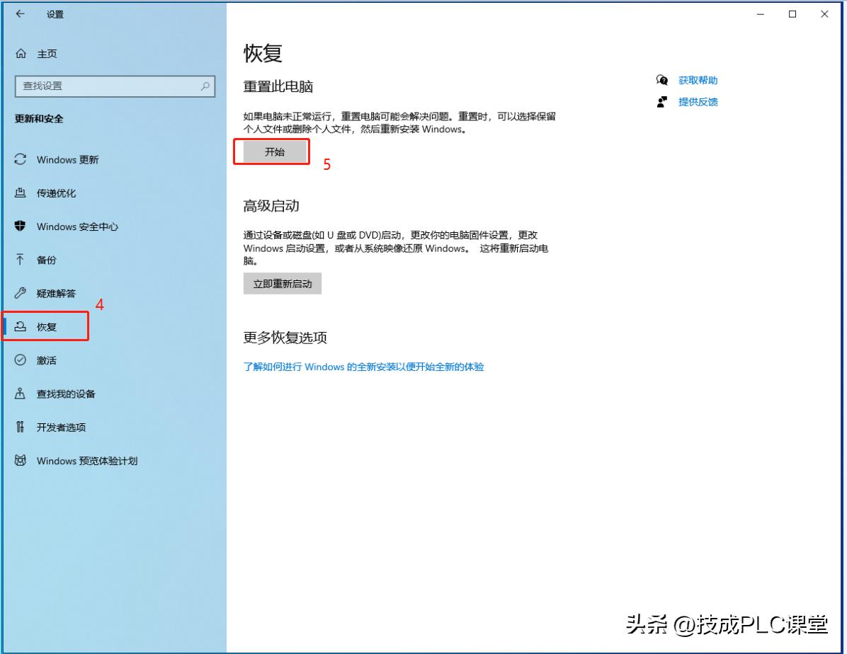 重装系统win10后原本软件怎么恢复,win10系统还原详细教程
