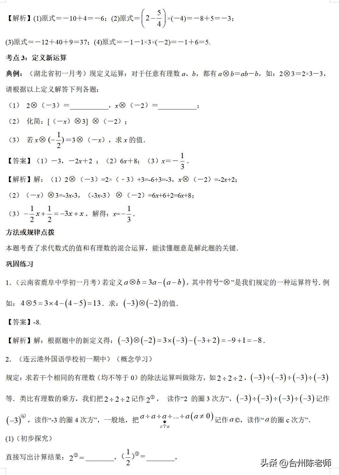 2023小升初数学必考题型100题精讲,小升初数学总复习之近似数