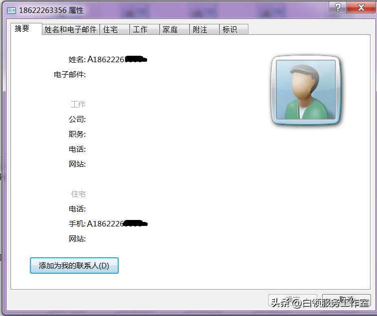 如何生成通讯录vcf文件,通讯录怎么做成vcf格式