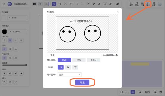 交互式电子白板使用方法视频,电子白板的基本使用方法