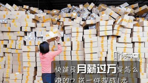 快递员每个月赚2万钱,快递员赚100万是真的吗