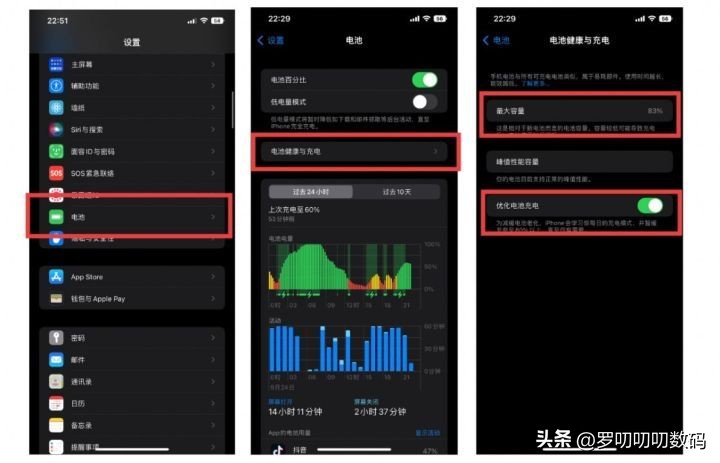 ios16怎么设置最省电,全网最全的ios16最省电的设置方法
