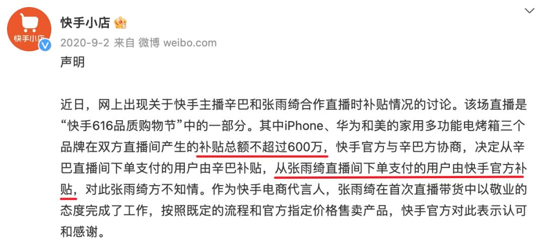 那一年,李佳琦月薪四千,罗永浩负债6亿