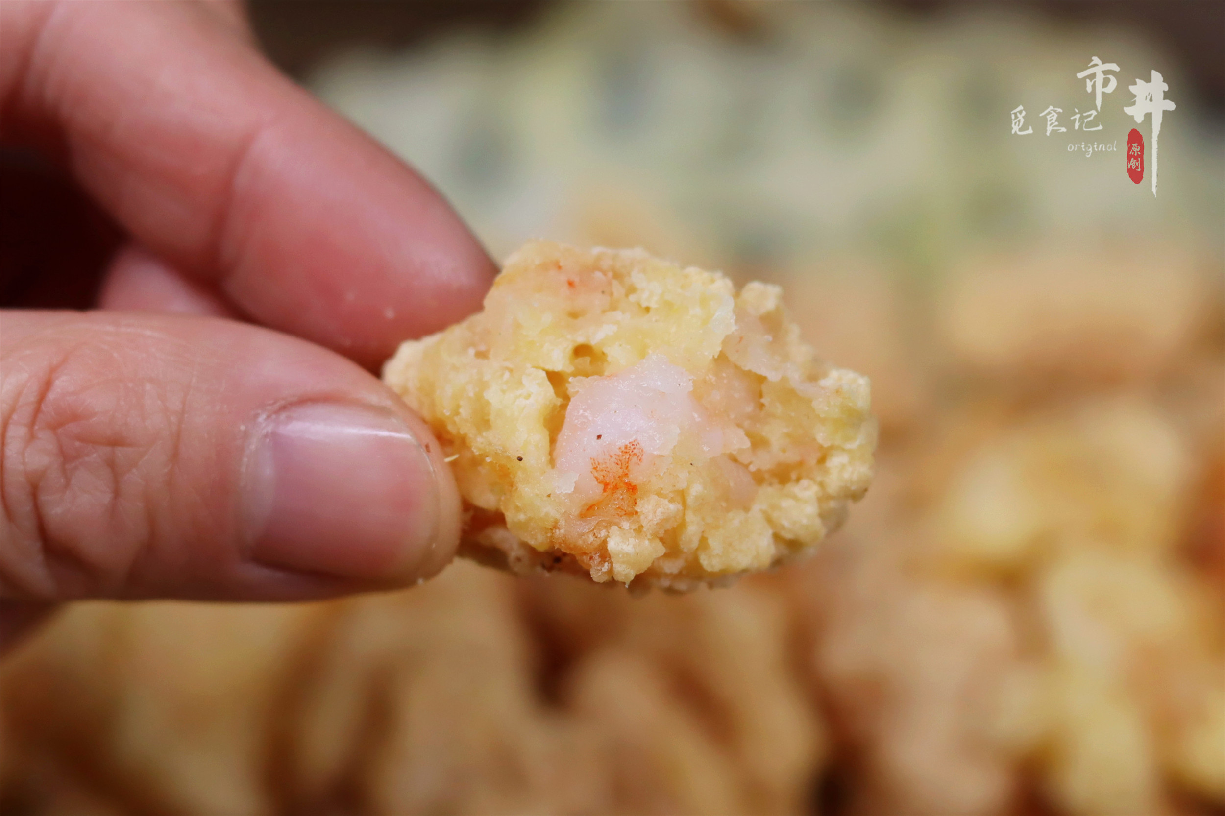 过年这几天，孩子点名要吃的“炸货”，比鸡米花香，贵点也值了