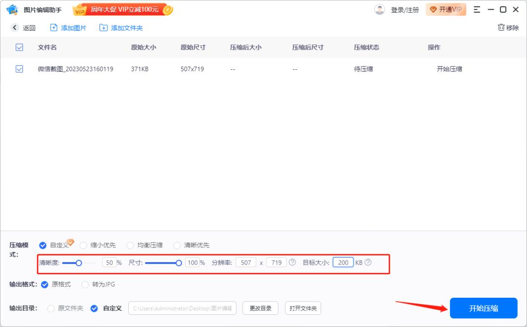 电子证件照怎样压缩到200kb以下,证件照压缩图片如何上传