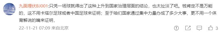 黄健翔对卡塔尔的评价,黄健翔吐槽国足完整版
