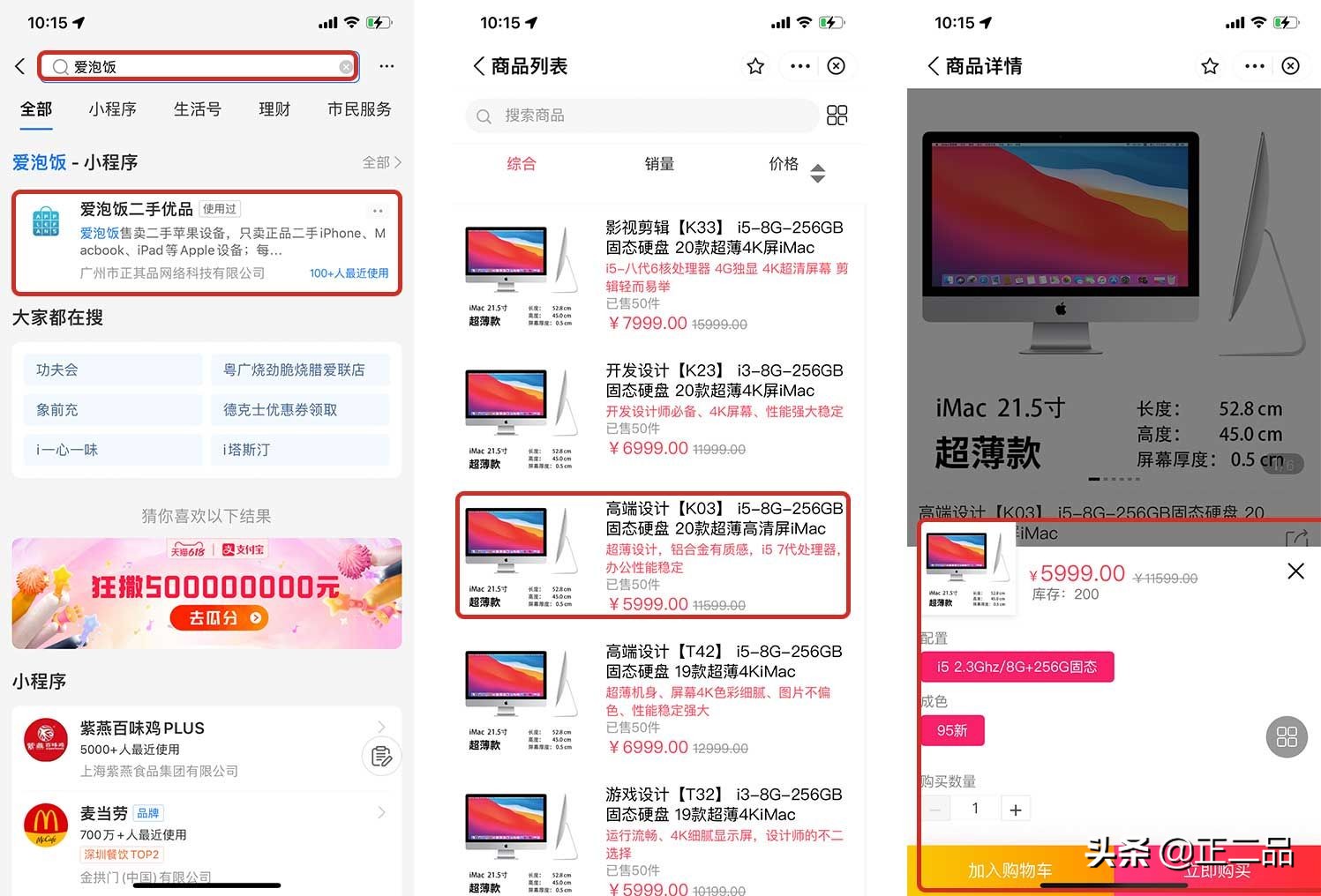 苹果二手iMac一体机哪款性价比高,二手imac哪一年最好