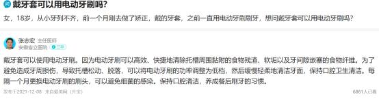 戴牙套了还能用电动牙刷吗,牙套电动牙刷