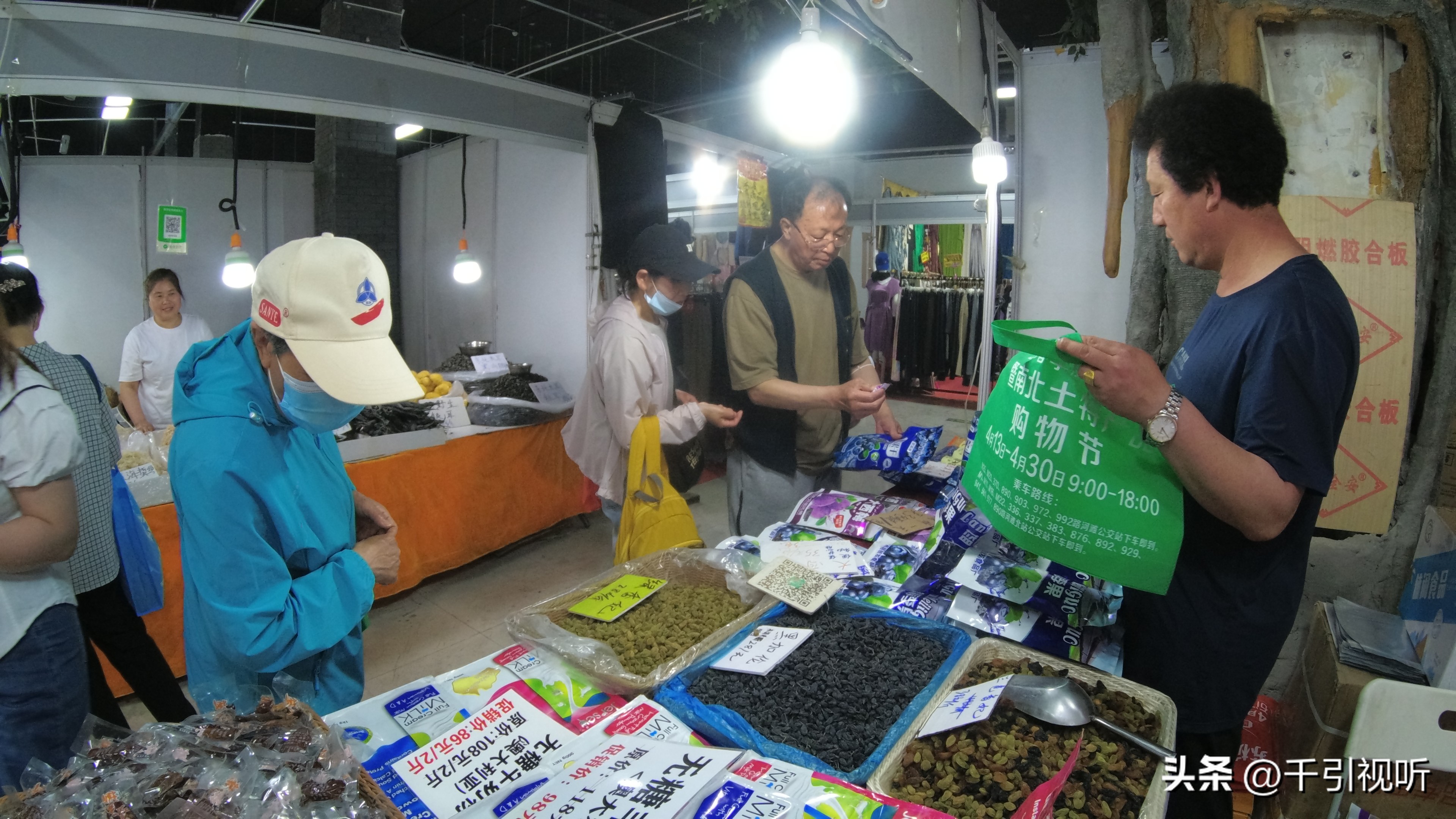 保持底蕴丰富内涵基层消费大集昌平开市