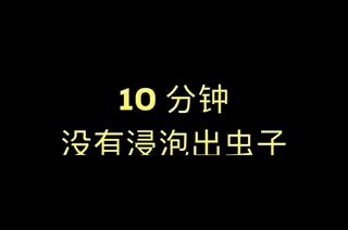 为什么盐水可以泡出杨梅中的虫子,杨梅用盐水泡多久泡出虫子