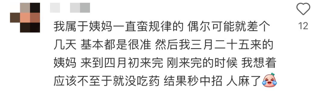 安全期是不会怀孕的吧,有人试过在安全期怀孕吗