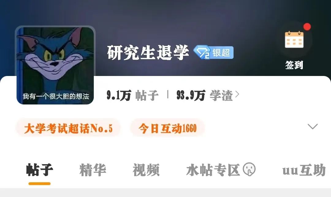 没读研究生就去工作的后悔吗,研究生上岸了要读吗