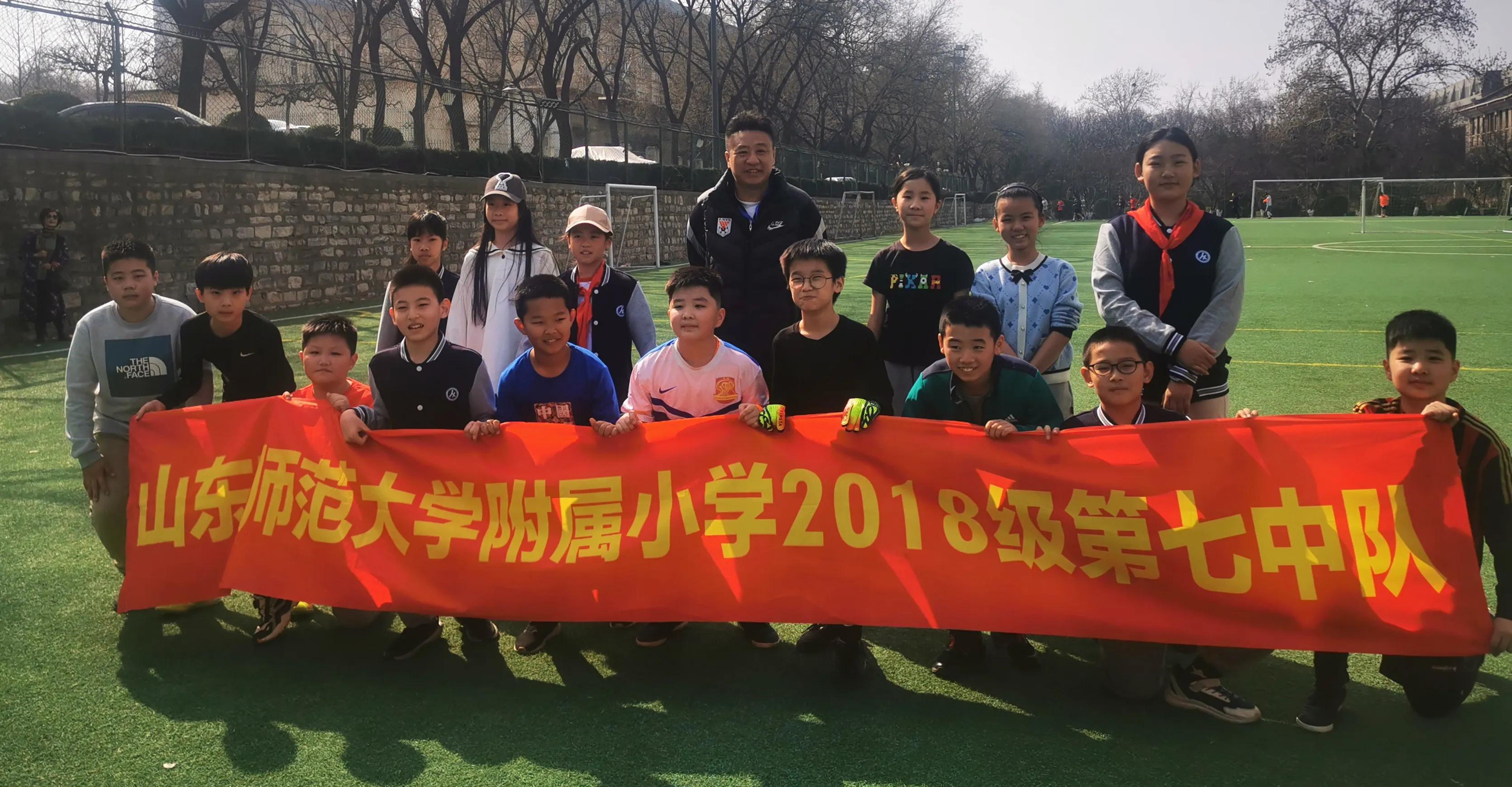 绿茵场上我最强——山师附小5.7中队足球俱乐部活动纪实