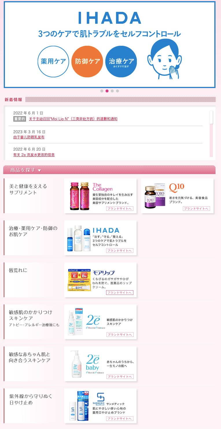 资生堂和欧莱雅什么关系,资生堂八大系列高端排名